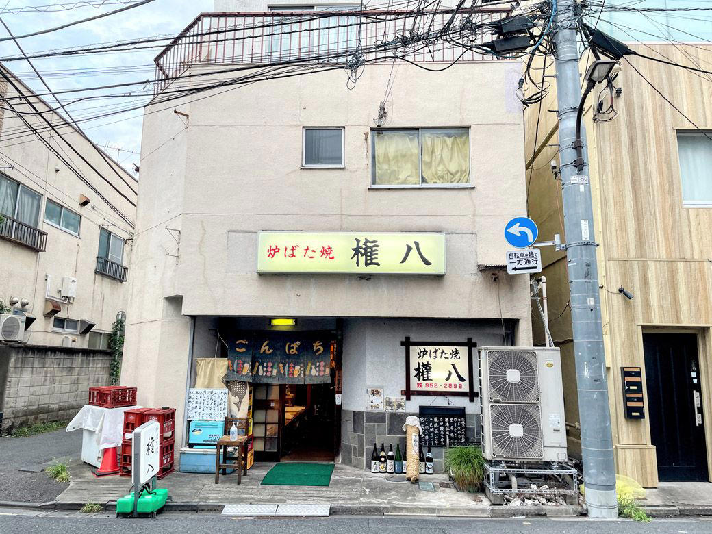 都民が素通りしていく街「中井」, 昔はおいはぎが出たという「暗がり横丁」, 地元客の集まる居酒屋の暖簾の先には, 『天才バカボン』の赤塚不二夫が愛した炉端焼屋, 赤塚先生からは「よっちゃん」と呼ばれていた, 実は「新宿区の6分の1」が落合, 中井が誇る文化はほかにもある