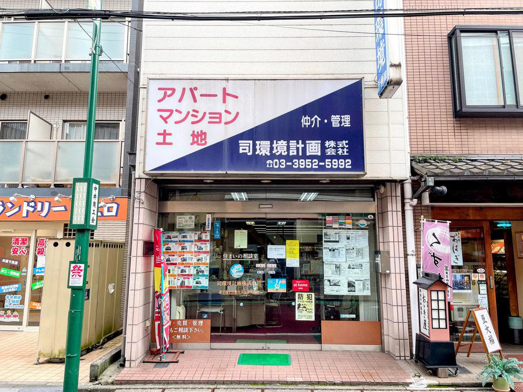 都民が素通りしていく街「中井」, 昔はおいはぎが出たという「暗がり横丁」, 地元客の集まる居酒屋の暖簾の先には, 『天才バカボン』の赤塚不二夫が愛した炉端焼屋, 赤塚先生からは「よっちゃん」と呼ばれていた, 実は「新宿区の6分の1」が落合, 中井が誇る文化はほかにもある