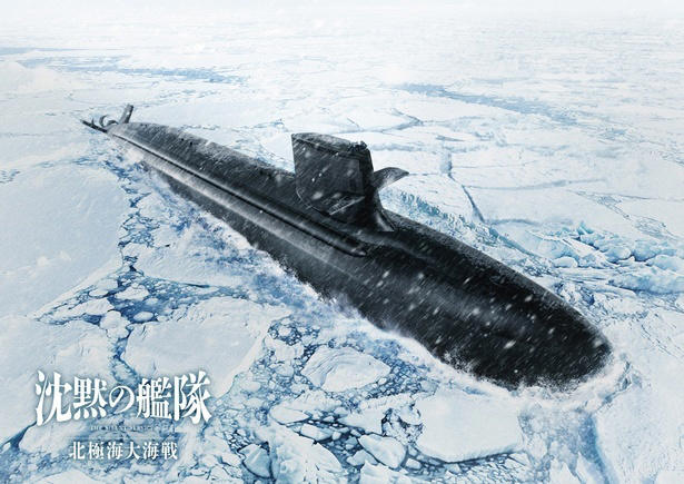 全世界に向けて独立国「やまと」の建国を宣言, 超人的な操艦技術を持ち、常に冷静な判断が下せる海江田四郎, 海江田を支える優秀な乗組員たち, 海江田と対峙しながらしだいにその信念を理解していく者たち, 「やまと」を率いる海江田に翻弄される日米政府, 「やまと」との同盟を決意した日本政府, いま起きている真実を伝えるため、フリージャーナリストの道を選んだ市谷裕美, 海江田と写し鏡的な存在として描かれるベネット米大統領, 「やまと」が米国の最新鋭原子力潜水艦との海戦を繰り広げる『沈黙の艦隊 北極海大海戦』