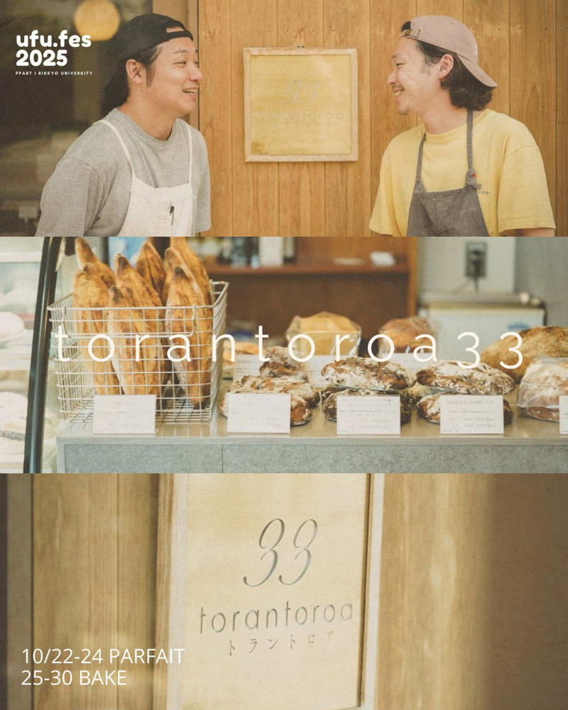 part2となる会場は銀座三越 新館7階にて、9日間のロングラン開催, 【MAP・パンフレット・入場情報や整理券情報】, イベントのテーマは「焼き菓子とパフェ展」, PART1＜Patisserie Plaisiraile（パティスリー プレジレイル）＞, PART1＜Takeo Shimizu（タケオ シミズ）＞ ※2025年10月22日（水）～10月24日（金）の3日間のみ, PART2＜鋸山BASE（ノコギリヤマベース）＞, PART2＜iuen patisserie café（イウエン パティスリー カフェ）＞, PART1 &amp; PART2 ＜Grand Chainon（グランシェノン）＞, 焼き菓子にまみれる9日間, PART1 &amp; PART2 ＜Galet Galet（ガレガレ）＞※2025年10月22日 (水) ～10月24日(金)のみ／＜Galet Galet（ガレガレ）×ボニデ＞※2025年10月25日 (土) ～10月30日(木)のみ, PART1 ＜EMU Bakehouse（エムベイクハウス）＞, PART1 ＜トムズスコーンジャパネスク＞, PART1 &amp; PART2 ＜torantoroa33（トラントロア33）＞（イートイン）2025年10月22日 (水) ～10月24日(金)、（焼き菓子）10月25日（土）～10月30日（木）, ショコラティエパフェから、アイドルコラボパフェまで。パフェに溺れる9日間, PART2 ＜Ensoleille（アンソレイユ）＞, 3日おきに変わるショコラ×パフェカウンター「ショコラティエパフェWEEK」, PART2 ＜memento mori（メメント モリ）×小栗有以＞, ドーナツもパスタも！ ufu.（ウフ。）激オシのフェススイーツ＆フード, PART1 ＜San jū san（サンジューサン＞, PART１＜ishi Kamakura（イシ カマクラ）＞, PART1 &amp; PART2 ＜#リオレに夢中＞, PART2 ＜YUME NO OKASHI（ユメノオカシ）×うさもぐ, カカオに恋するチョコレートPARTY！, PART1 &amp; PART2 ＜CALATIR（カラティール）＞, PART1 ＜エムニジョウ＞, PART2 ＜nel CRAFT CHOCOLATE TOKYO（ネル クラフトチョコレート トーキョー）＞, PART2 ＜カカオ菓子suminoza（スミノザ）＞, PART1 ＜パティスリートゥルモンド＞, PART2 ＜ORANGE kikaki（オランジェ キカキ）＞