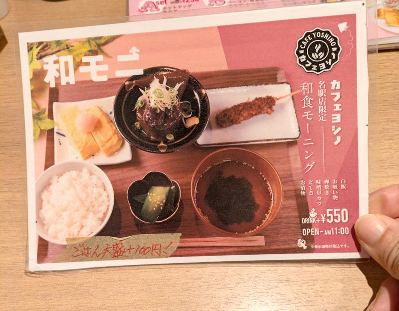 ・念願のカフェヨシノ, ・0円なのにプレミアム!?, ・急いで食わねば！, ・今回訪問した店舗の情報