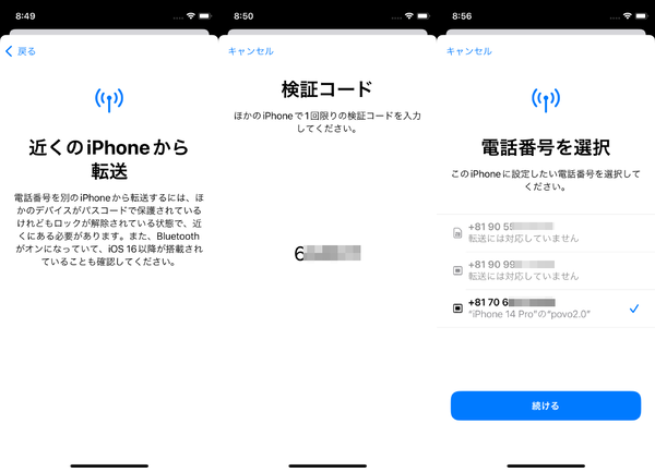MVNOでeSIM対応しているのはどこか？, eSIMの発行しやすさやトラブル対応も重要, トラブル対応でMVNOが絶対不利とは言えない, eSIMを利用する場合はトラブル対応を想定しておく, eSIM化によって期待できることもある