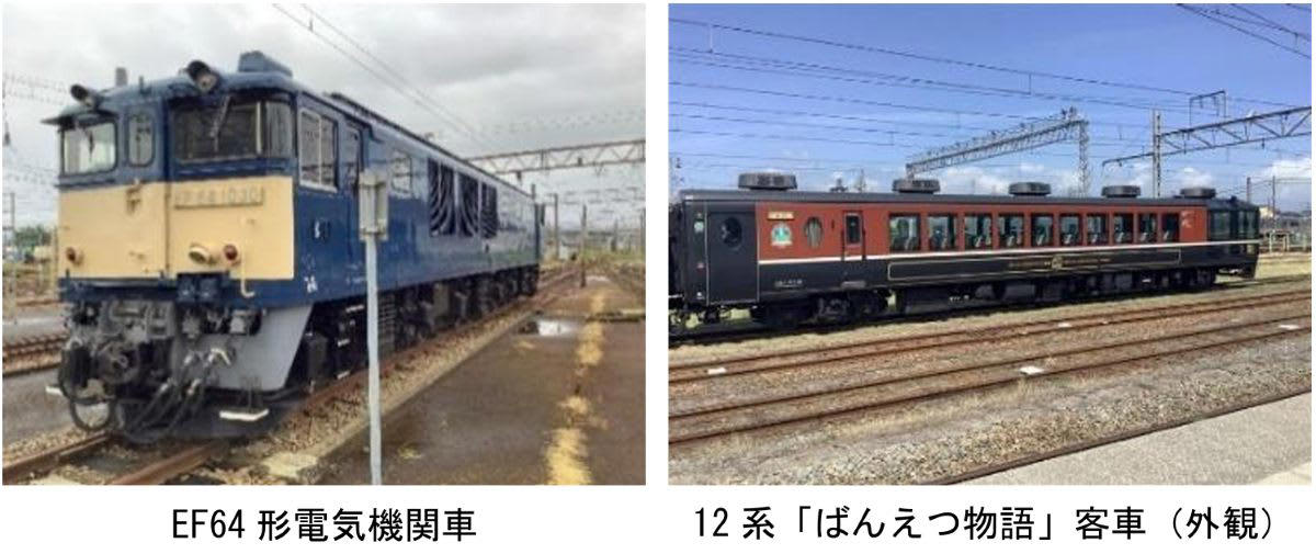 開業100周年を記念し、1日限定で運行, 越後湯沢駅はイベントでお祭りムード一色, 「越後湯沢駅100周年号」出発式, トレインラウンジ, スタンプラリーの開催, SLばんえつ物語とは？