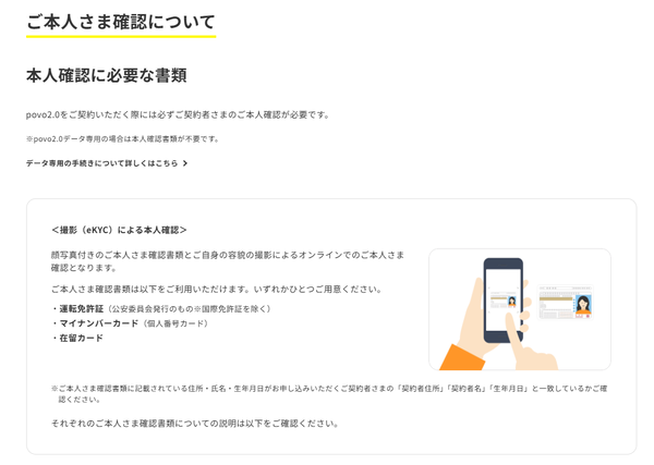 MVNOでeSIM対応しているのはどこか？, eSIMの発行しやすさやトラブル対応も重要, トラブル対応でMVNOが絶対不利とは言えない, eSIMを利用する場合はトラブル対応を想定しておく, eSIM化によって期待できることもある