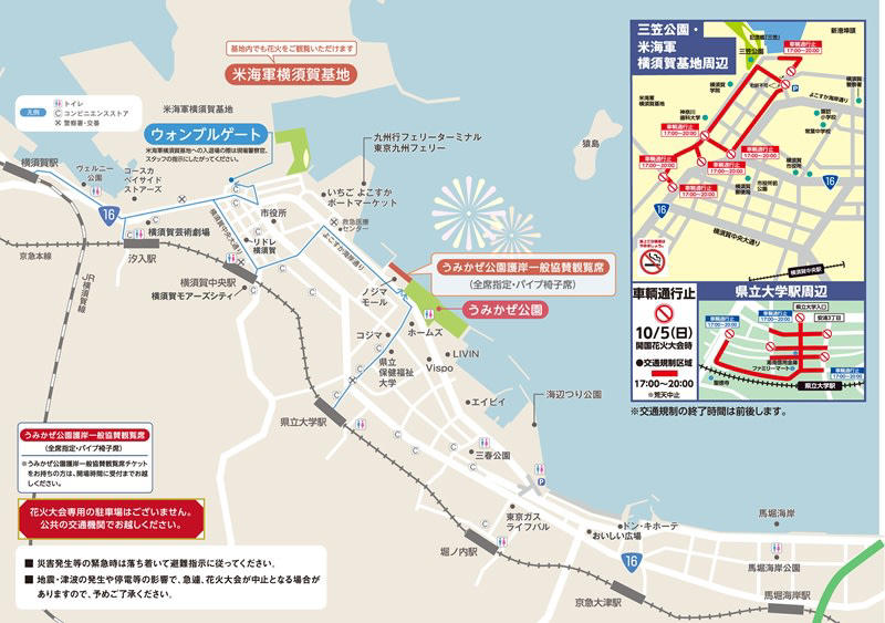 「よこすか開国花火大会」の特徴, 会場へのアクセスと最寄り駅, 当日の交通規制に注意, 「日米親善ヨコスカフレンドシップデー2025」も同日開催, 花火大会のおすすめ観賞スポット