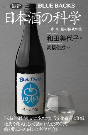 清酒を定義する3つの条件, じつは「普通酒」という分類名はない, 一見複雑そうだけど、じつはシンプルな品質表示, 8つの「特定名称酒」、それぞれの違い, 特定名称酒の分類は、優劣の序列を示すものではない