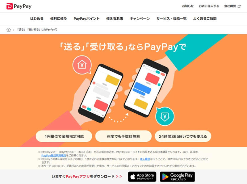 スマホが「60代9割」「70代8割」「80代前半6割」に普及, 日本のキャッシュレス化は新たなステージへ, 「送る」「受け取る」のしやすさの違い, 乗り物での使いやすさ, お店での支払い方, 地方では「クレカのタッチ決済」の利便性が増す見込み, 不安①：「操作が分からない」「トラブルが怖い場合」, 不安②：「お金を使いすぎないか」「詐欺に遭わないか」