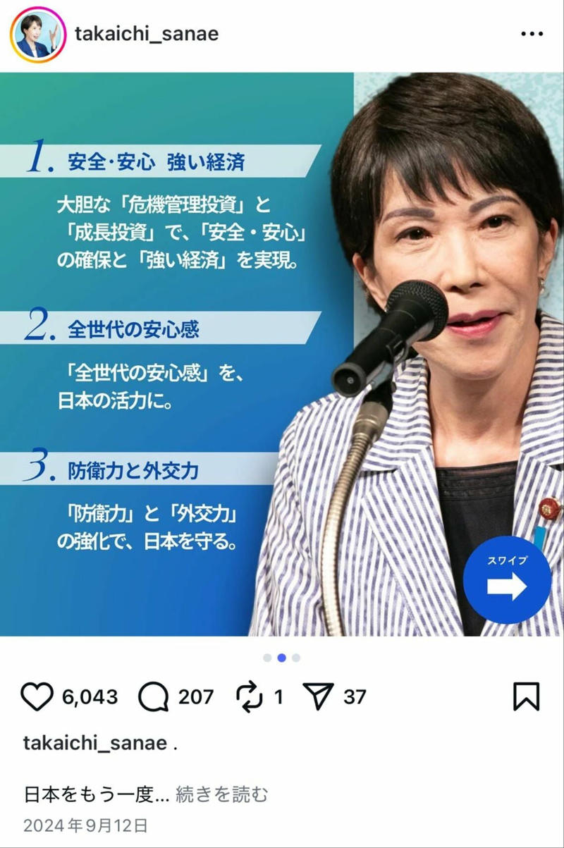 あまりにも対照的な2人, “硬い”高市氏に変化が見られた, 小泉氏の課題は…, 今回の総裁選で明らかになること