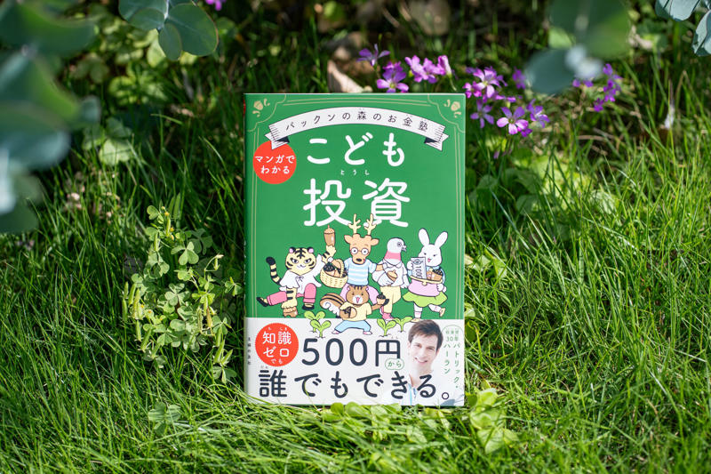 ■ふるさと納税は間違ってる, ■僕もやってますよ！, ■貧乏だからできない, ■投資と保険は分けて
