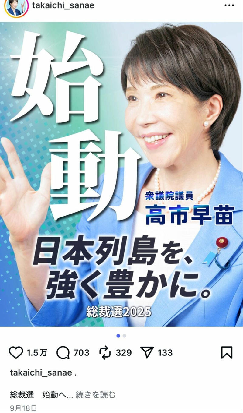 あまりにも対照的な2人, “硬い”高市氏に変化が見られた, 小泉氏の課題は…, 今回の総裁選で明らかになること