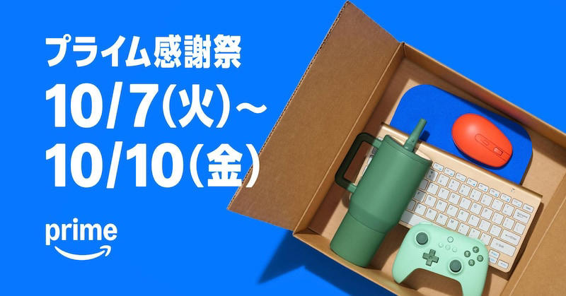Amazon vs Yahoo!ショッピング【品揃え・安心感】を比較, Amazon vs Yahoo!ショッピング【配送・利便性】を比較, Amazon vs Yahoo!ショッピング【ポイント・お得度】を比較, Amazon vs Yahoo!ショッピング【有料会員の会費・特典・独自サービス連携】を比較, Amazon vs Yahoo!ショッピングを比較！【要点まとめ】, Amazonのセール一覧┃大型セールで大幅値下げを期待できる！会員以外が参加できるセールも豊富, Yahoo!ショッピングのセール一覧┃毎週毎月開催！PayPayユーザー向けのキャンペーンが豊富, プライム感謝祭で【食品】がお得！, プライム感謝祭で【日用品】がお得！, プライム感謝祭で【家電】がお得！, プライム感謝祭で【Amazonデバイス】がお得！, プライム感謝祭で【ファッションアイテム】がお得！