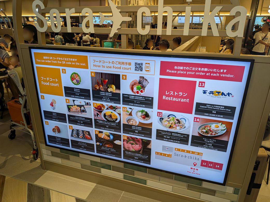 渋谷区よりも大きい！「日本最大」の空港, ガリバーデッキで轟音に驚くのも一興, 国際色豊かなフードコートを発見！, インバウンド向けらしきフードコートもあるが…, 今回の本命！9月オープンの「Sora chika」へ, 都内屈指の「有名店」の味が手軽に味わえる, もはや飲める？絶品カツカレーを頂く, 漬けマグロでご飯が進む進む, 都内屈指の名店の味をサクッと味わえる