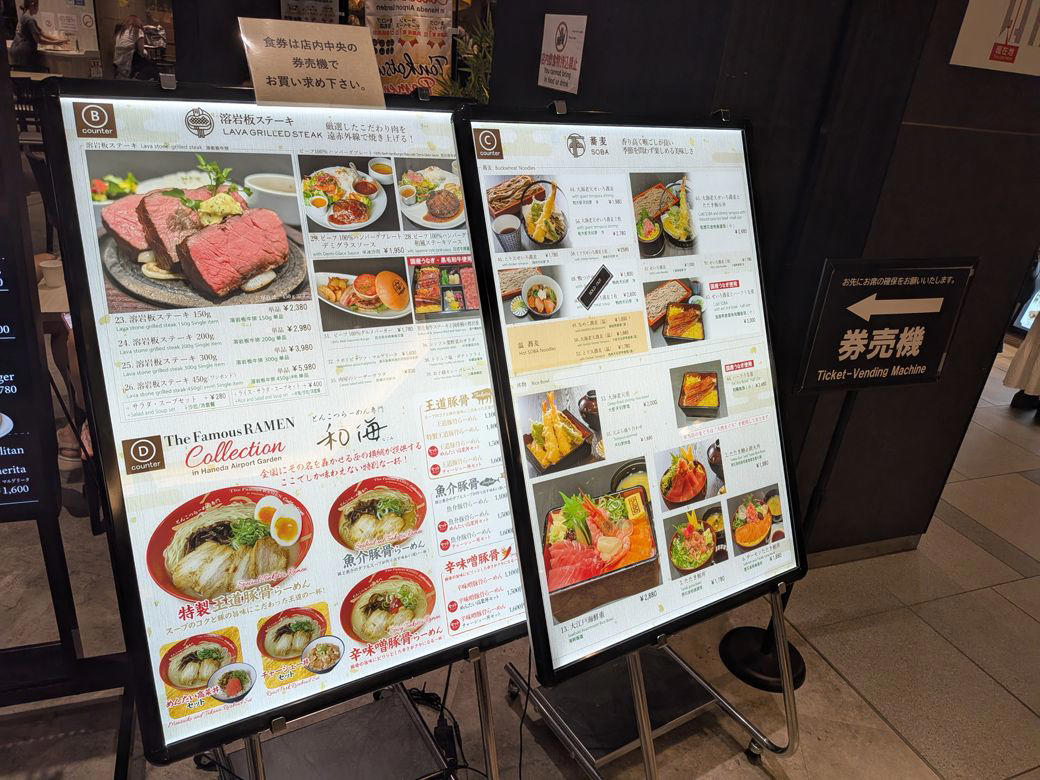渋谷区よりも大きい！「日本最大」の空港, ガリバーデッキで轟音に驚くのも一興, 国際色豊かなフードコートを発見！, インバウンド向けらしきフードコートもあるが…, 今回の本命！9月オープンの「Sora chika」へ, 都内屈指の「有名店」の味が手軽に味わえる, もはや飲める？絶品カツカレーを頂く, 漬けマグロでご飯が進む進む, 都内屈指の名店の味をサクッと味わえる