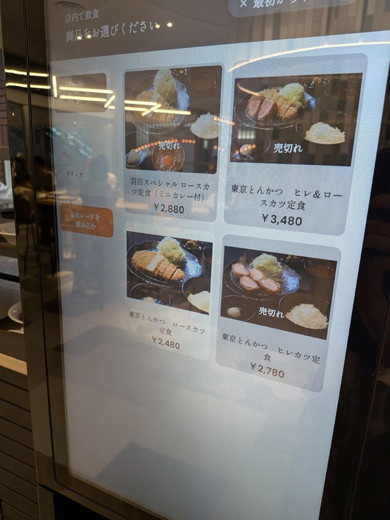 渋谷区よりも大きい！「日本最大」の空港, ガリバーデッキで轟音に驚くのも一興, 国際色豊かなフードコートを発見！, インバウンド向けらしきフードコートもあるが…, 今回の本命！9月オープンの「Sora chika」へ, 都内屈指の「有名店」の味が手軽に味わえる, もはや飲める？絶品カツカレーを頂く, 漬けマグロでご飯が進む進む, 都内屈指の名店の味をサクッと味わえる