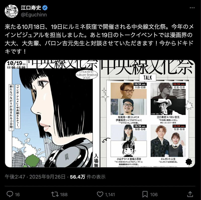 江口寿史氏の行為は「違法」なのか, 「取り下げ」になるのは必然だった, なぜ“トレパク”は起き続けるのか？, 解決策はあるのか？, 問題が発覚した後の最善策