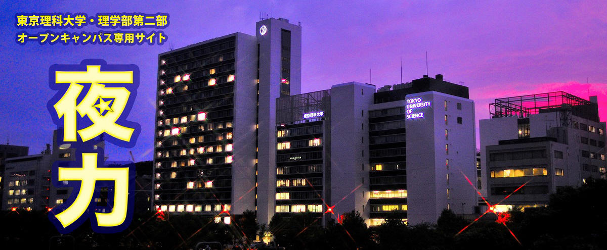 ■話題・トレンド, まだまだ存在する夜間学部, 社会人学生は１割のみ, 卒業後は３割強が大学院へ