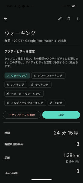 スマートウォッチとして洗練されたデザイン, フル充電から40時間前後バッテリーが持つ, 自動アクティビティ検知に対応はしているが……, 睡眠トラッキングをApple Watchと比べた, Geminiを積極的に使いたくなるレスポンスの心地よさ, Apple Watchに負けない便利なアプリも揃う