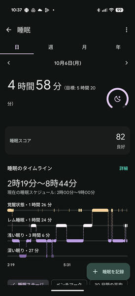スマートウォッチとして洗練されたデザイン, フル充電から40時間前後バッテリーが持つ, 自動アクティビティ検知に対応はしているが……, 睡眠トラッキングをApple Watchと比べた, Geminiを積極的に使いたくなるレスポンスの心地よさ, Apple Watchに負けない便利なアプリも揃う