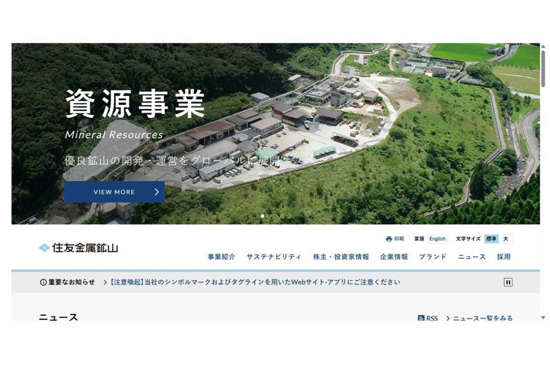 トヨタ・住友鉱連携劇, トヨタ・住友鉱の挑戦状, 住友鉱のシステム転換, トヨタ国産化の挑戦, 技術革新と利益分配, 素材×自動車協業時代, 技術と産業設計の壁