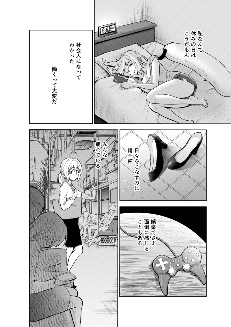 「こっちは高い金払ってんだ、間違ってもオバサンを紹介しないで」, 結婚相談所の『おぢブロック』システムって？, 目黒さんが『結婚』を考えた本当の理由とは？, 毒舌は「すべてのお客様に幸せになって欲しい」から
