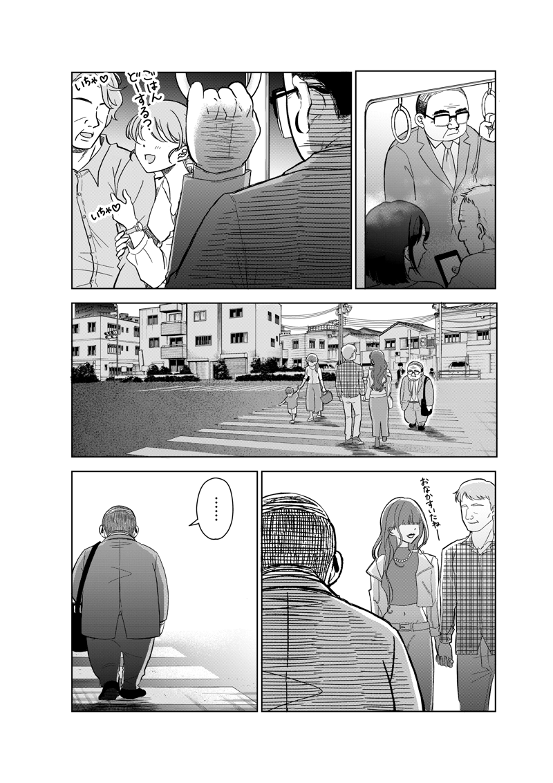 「こっちは高い金払ってんだ、間違ってもオバサンを紹介しないで」, 結婚相談所の『おぢブロック』システムって？, 目黒さんが『結婚』を考えた本当の理由とは？, 毒舌は「すべてのお客様に幸せになって欲しい」から