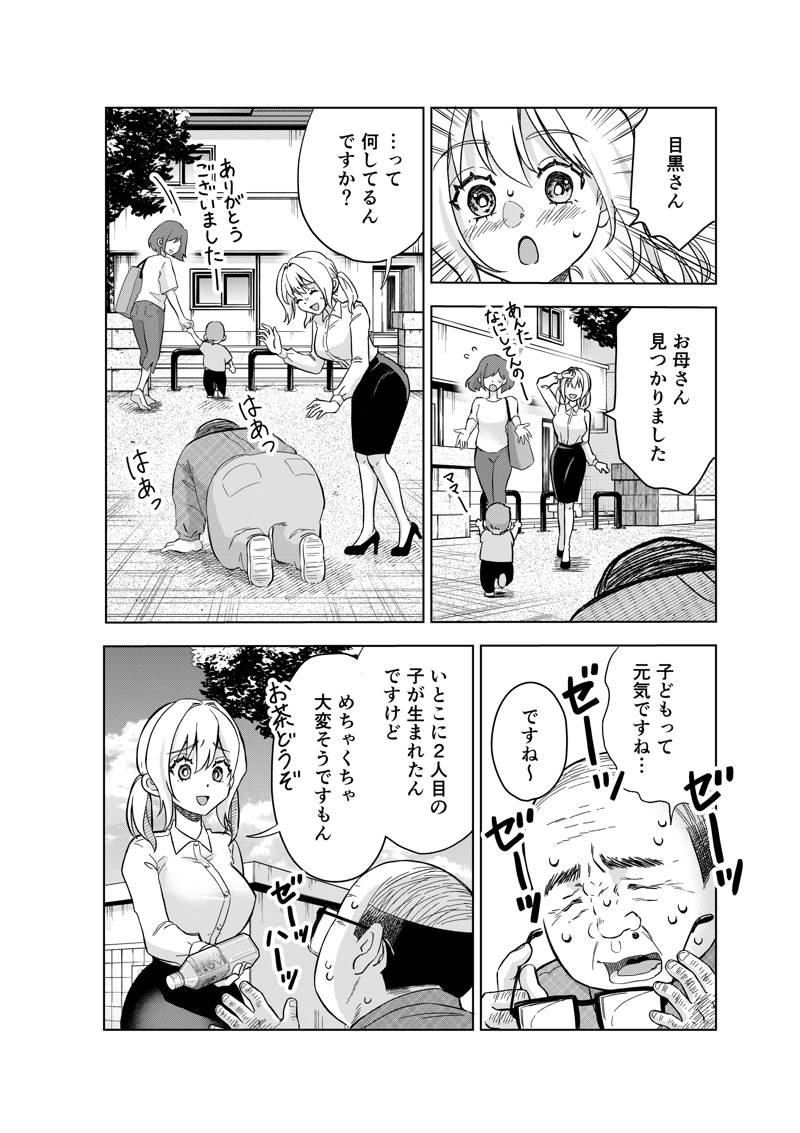 「こっちは高い金払ってんだ、間違ってもオバサンを紹介しないで」, 結婚相談所の『おぢブロック』システムって？, 目黒さんが『結婚』を考えた本当の理由とは？, 毒舌は「すべてのお客様に幸せになって欲しい」から