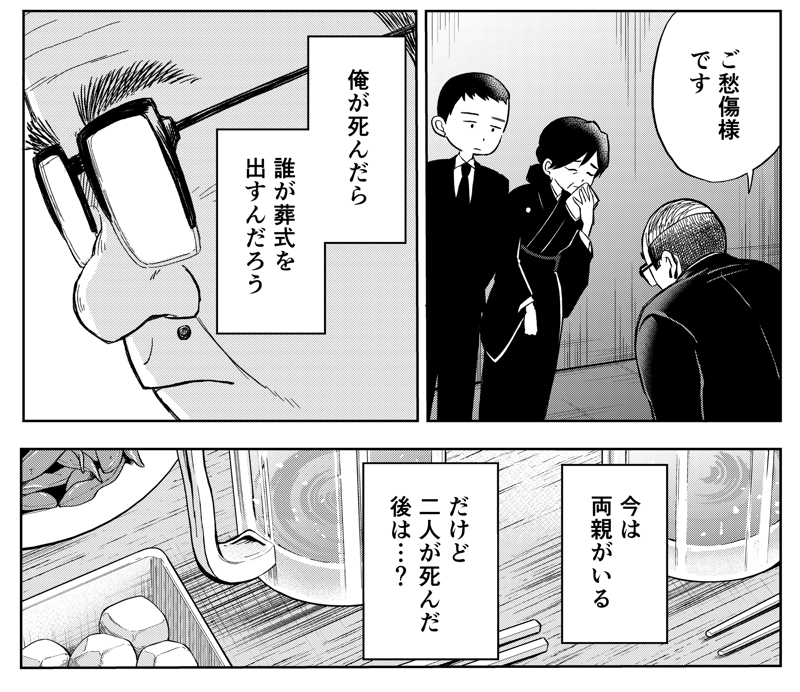 「こっちは高い金払ってんだ、間違ってもオバサンを紹介しないで」, 結婚相談所の『おぢブロック』システムって？, 目黒さんが『結婚』を考えた本当の理由とは？, 毒舌は「すべてのお客様に幸せになって欲しい」から