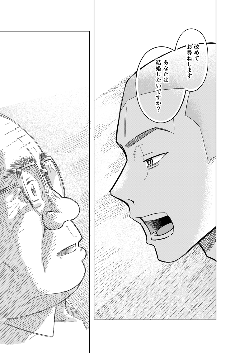 「こっちは高い金払ってんだ、間違ってもオバサンを紹介しないで」, 結婚相談所の『おぢブロック』システムって？, 目黒さんが『結婚』を考えた本当の理由とは？, 毒舌は「すべてのお客様に幸せになって欲しい」から