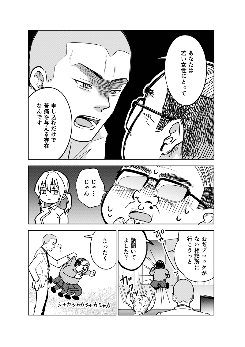 「こっちは高い金払ってんだ、間違ってもオバサンを紹介しないで」, 結婚相談所の『おぢブロック』システムって？, 目黒さんが『結婚』を考えた本当の理由とは？, 毒舌は「すべてのお客様に幸せになって欲しい」から