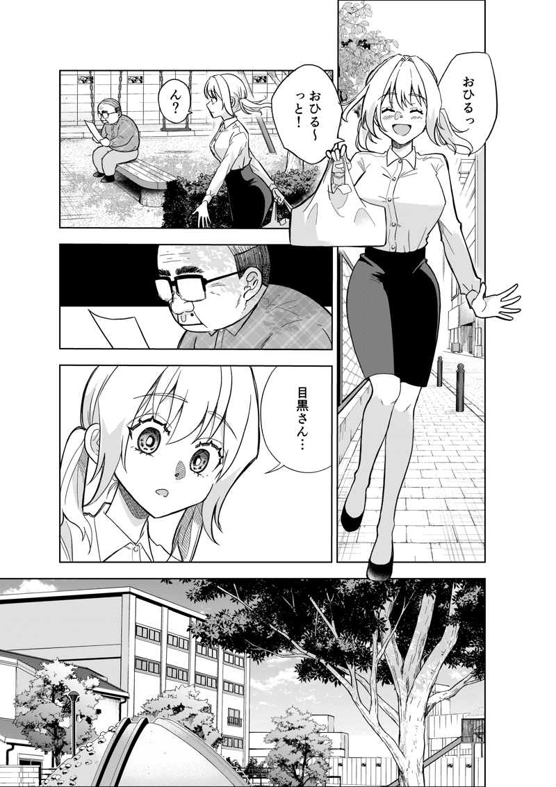 「こっちは高い金払ってんだ、間違ってもオバサンを紹介しないで」, 結婚相談所の『おぢブロック』システムって？, 目黒さんが『結婚』を考えた本当の理由とは？, 毒舌は「すべてのお客様に幸せになって欲しい」から