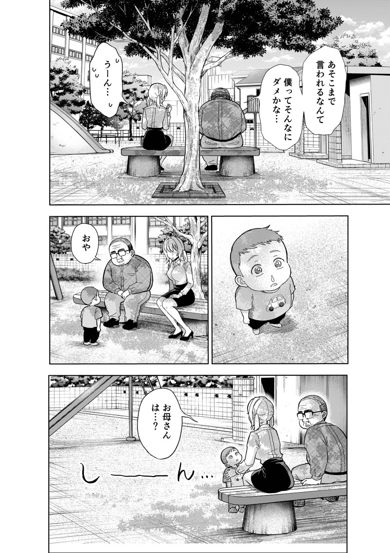「こっちは高い金払ってんだ、間違ってもオバサンを紹介しないで」, 結婚相談所の『おぢブロック』システムって？, 目黒さんが『結婚』を考えた本当の理由とは？, 毒舌は「すべてのお客様に幸せになって欲しい」から