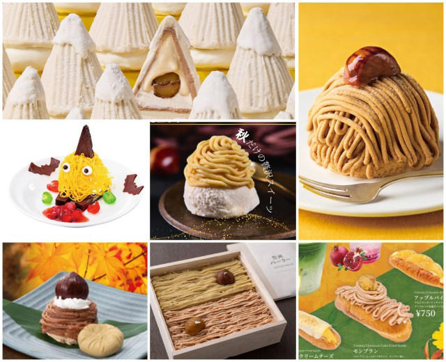 ①洒落CAFE「モンブラン風あげパン」750円, ②豊洲パーラー「和栗と洋栗の２つのモンブラン」4700円, ③カフェ・ベローチェ「王道モンブラン～焼き栗使用～」490円, ④ビッグボーイ「ハロウィンモンブラン」429円, ⑤THE珀山 「THE珀山モンブラン」1890円, ⑥ZuT「丹波栗モンブランアイスクリーム」6個セット7000円, ⑦和食麺処サガミ「渋皮栗のモンブランあいすと栗きんとん」790円