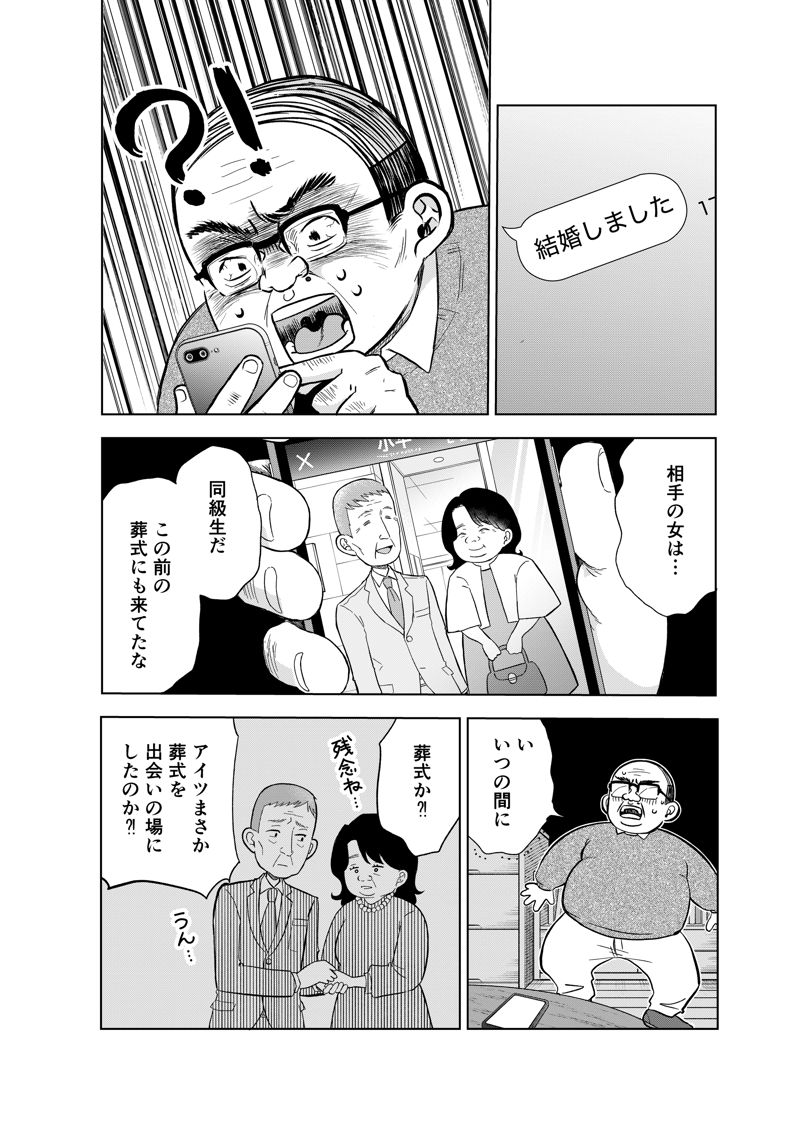 「こっちは高い金払ってんだ、間違ってもオバサンを紹介しないで」, 結婚相談所の『おぢブロック』システムって？, 目黒さんが『結婚』を考えた本当の理由とは？, 毒舌は「すべてのお客様に幸せになって欲しい」から