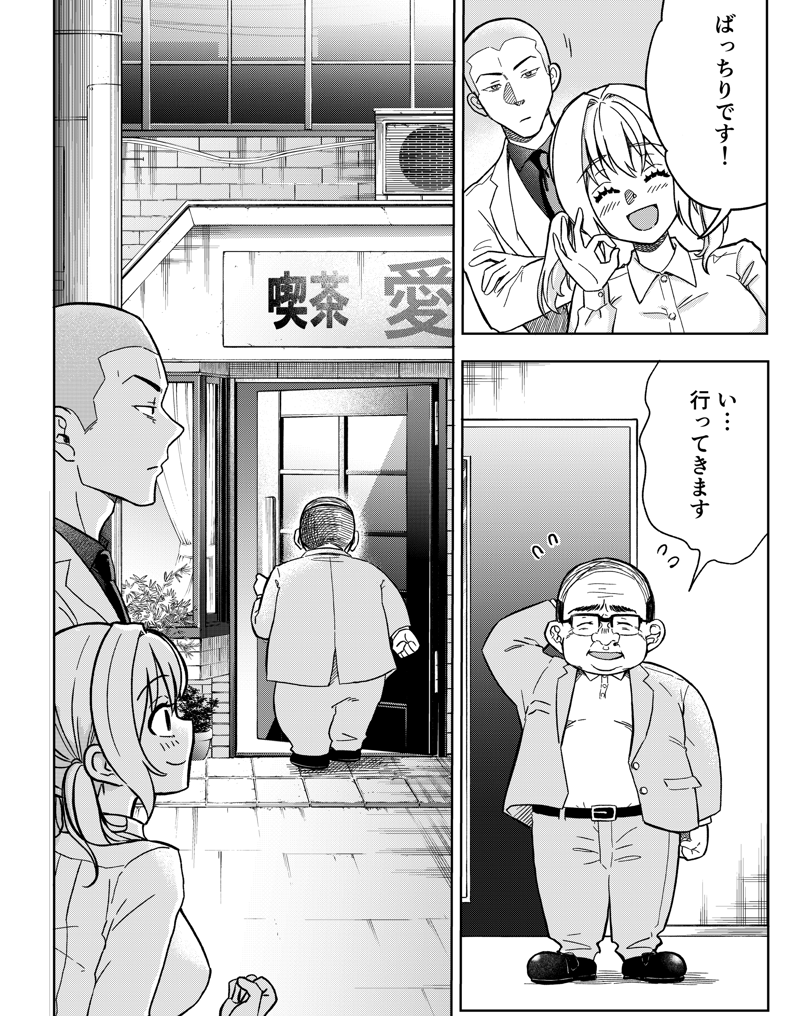 「こっちは高い金払ってんだ、間違ってもオバサンを紹介しないで」, 結婚相談所の『おぢブロック』システムって？, 目黒さんが『結婚』を考えた本当の理由とは？, 毒舌は「すべてのお客様に幸せになって欲しい」から