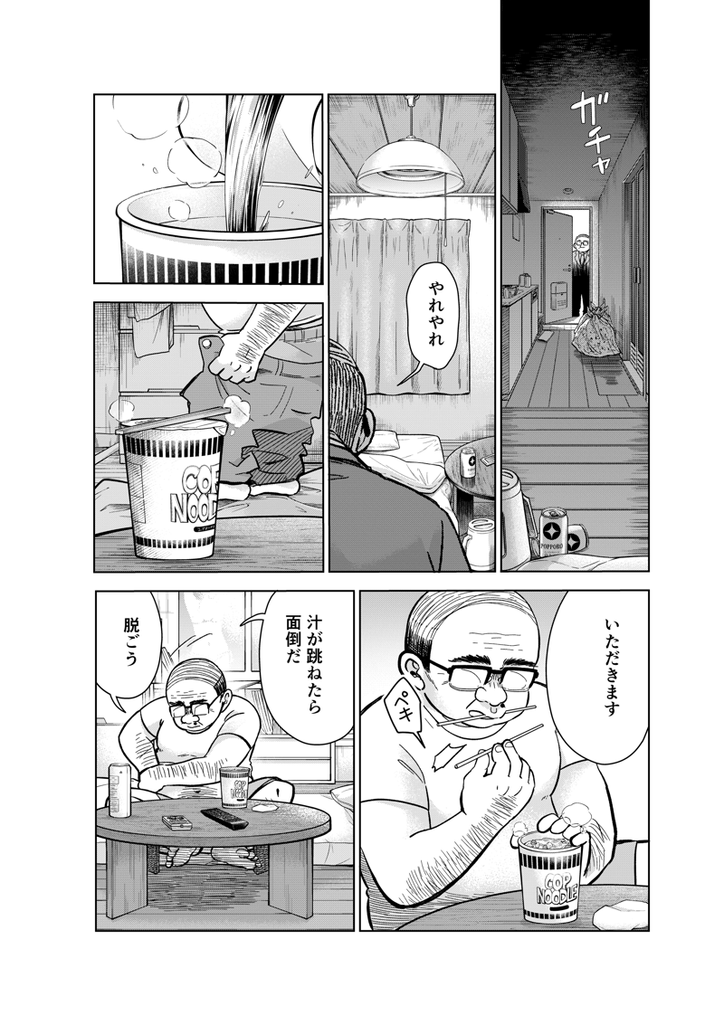 「こっちは高い金払ってんだ、間違ってもオバサンを紹介しないで」, 結婚相談所の『おぢブロック』システムって？, 目黒さんが『結婚』を考えた本当の理由とは？, 毒舌は「すべてのお客様に幸せになって欲しい」から