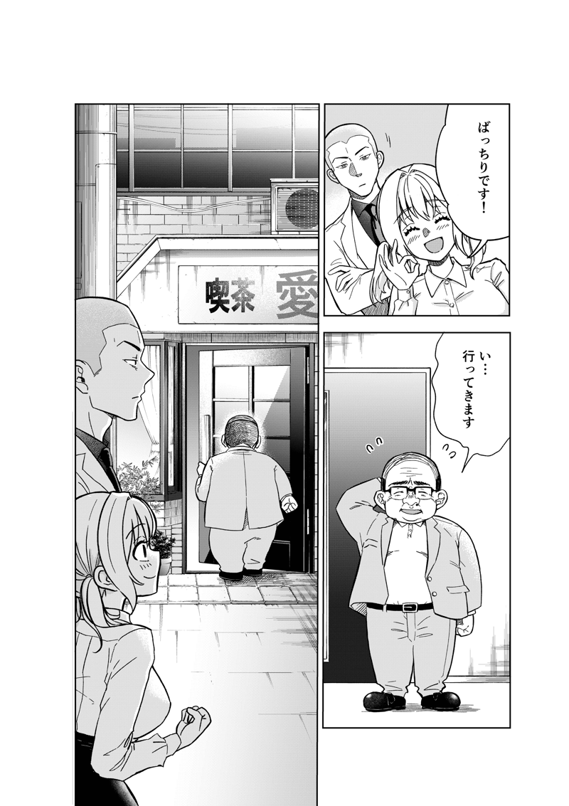 「こっちは高い金払ってんだ、間違ってもオバサンを紹介しないで」, 結婚相談所の『おぢブロック』システムって？, 目黒さんが『結婚』を考えた本当の理由とは？, 毒舌は「すべてのお客様に幸せになって欲しい」から