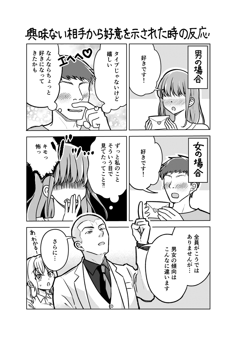 「こっちは高い金払ってんだ、間違ってもオバサンを紹介しないで」, 結婚相談所の『おぢブロック』システムって？, 目黒さんが『結婚』を考えた本当の理由とは？, 毒舌は「すべてのお客様に幸せになって欲しい」から