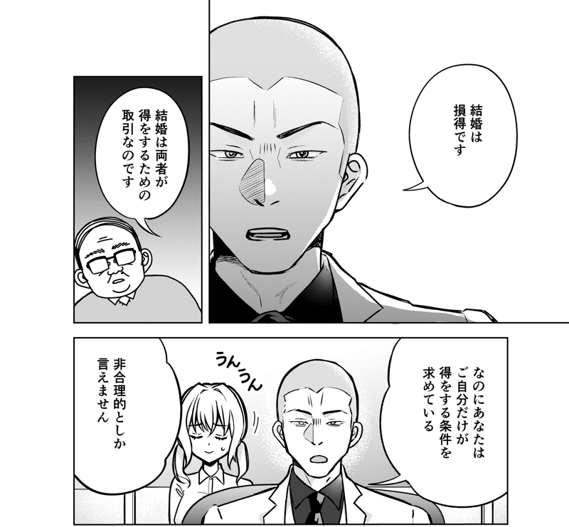 「こっちは高い金払ってんだ、間違ってもオバサンを紹介しないで」, 結婚相談所の『おぢブロック』システムって？, 目黒さんが『結婚』を考えた本当の理由とは？, 毒舌は「すべてのお客様に幸せになって欲しい」から