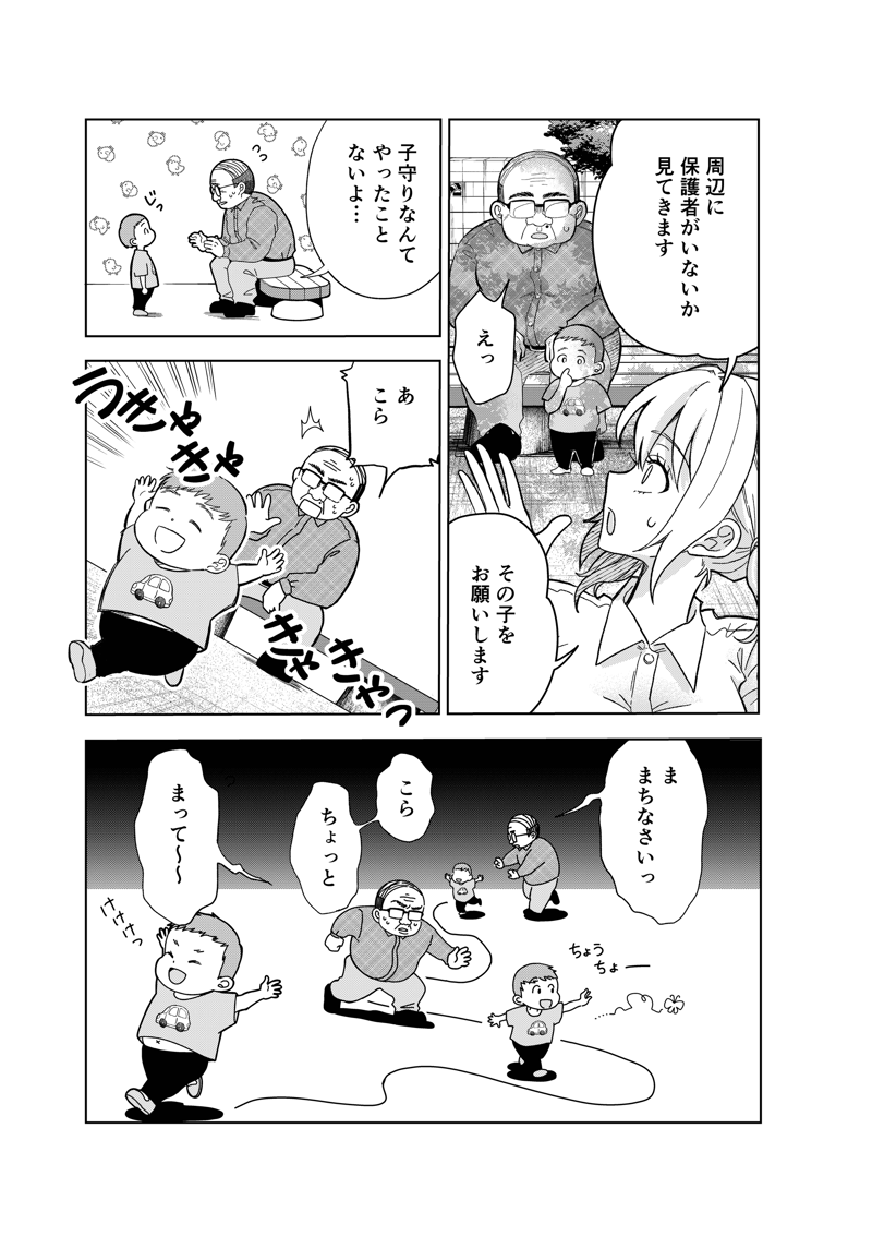 「こっちは高い金払ってんだ、間違ってもオバサンを紹介しないで」, 結婚相談所の『おぢブロック』システムって？, 目黒さんが『結婚』を考えた本当の理由とは？, 毒舌は「すべてのお客様に幸せになって欲しい」から