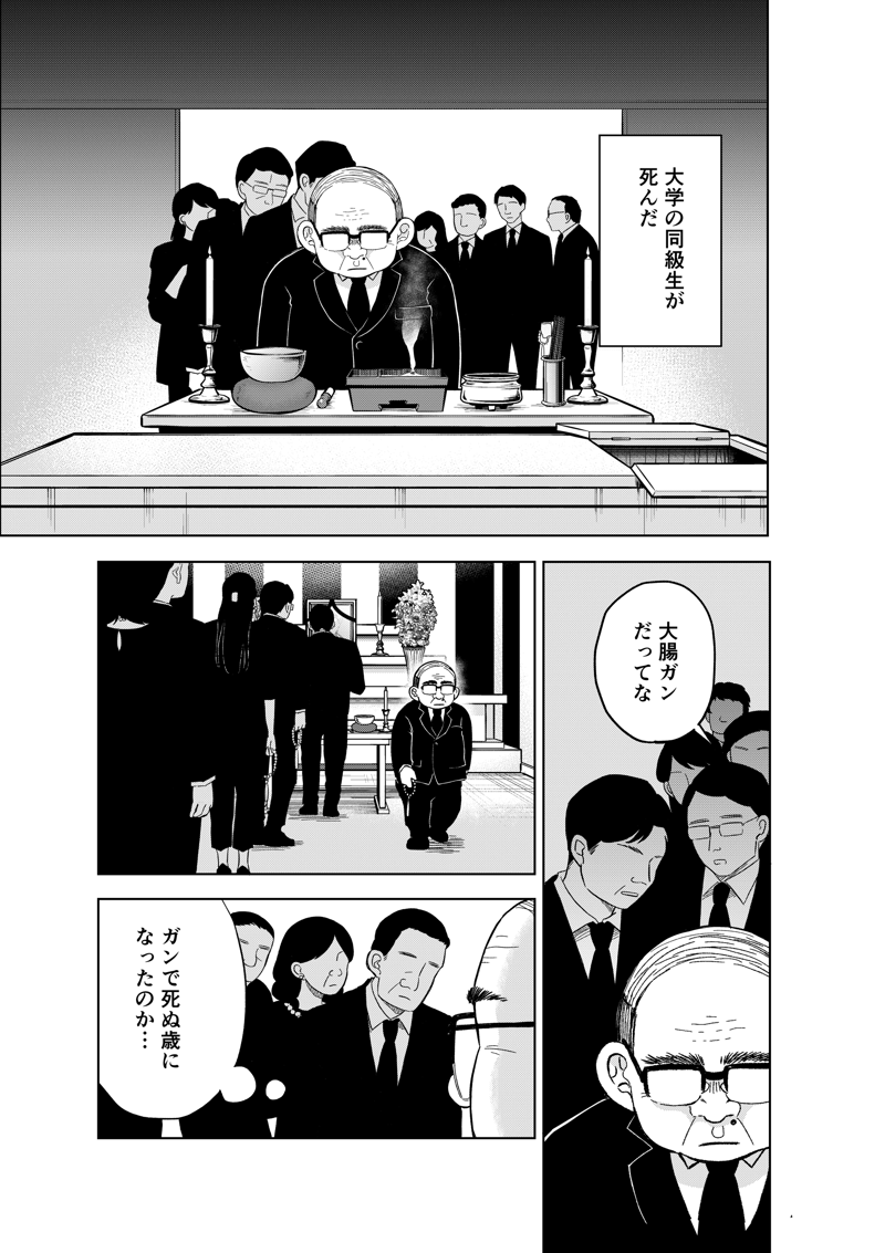 「こっちは高い金払ってんだ、間違ってもオバサンを紹介しないで」, 結婚相談所の『おぢブロック』システムって？, 目黒さんが『結婚』を考えた本当の理由とは？, 毒舌は「すべてのお客様に幸せになって欲しい」から