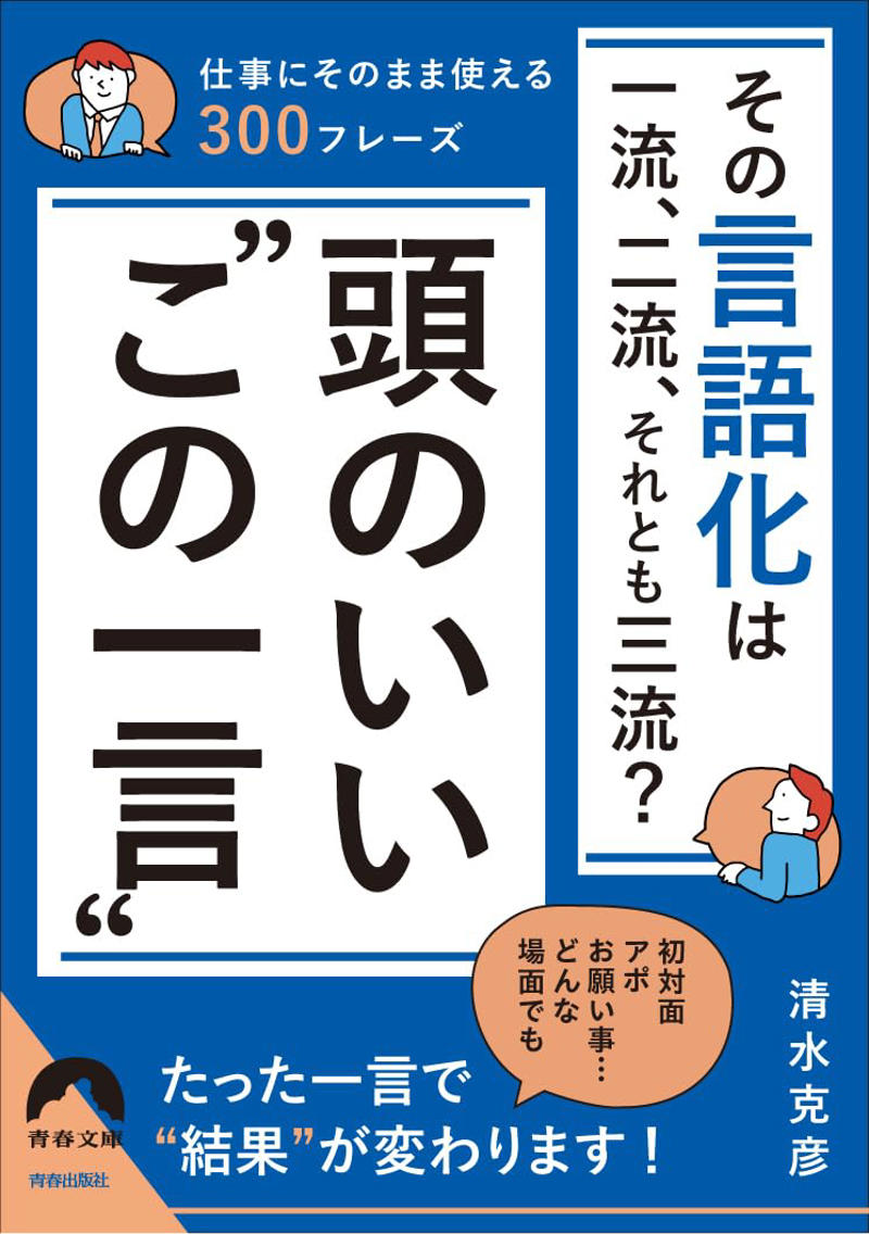 麻生氏の読みは「野党は玉木で一本化できない」, 損をした政党、得をした政党, 立憲と維新を信用できなかった玉木が目指す「次」, 高市内閣の顔触れが語る麻生氏の思惑, 1ヵ月で実力が問われる高市内閣