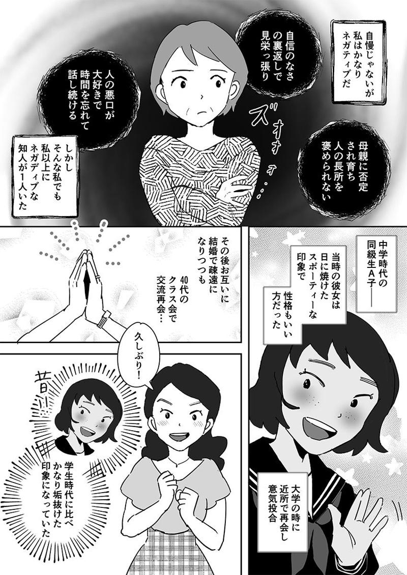 「でも」レシーブに圧倒されて, 旧友すべてに否定的なコメントで…, 私への電話攻撃が始まった, もう無理かもしれない, 私は安価なカウンセラー？