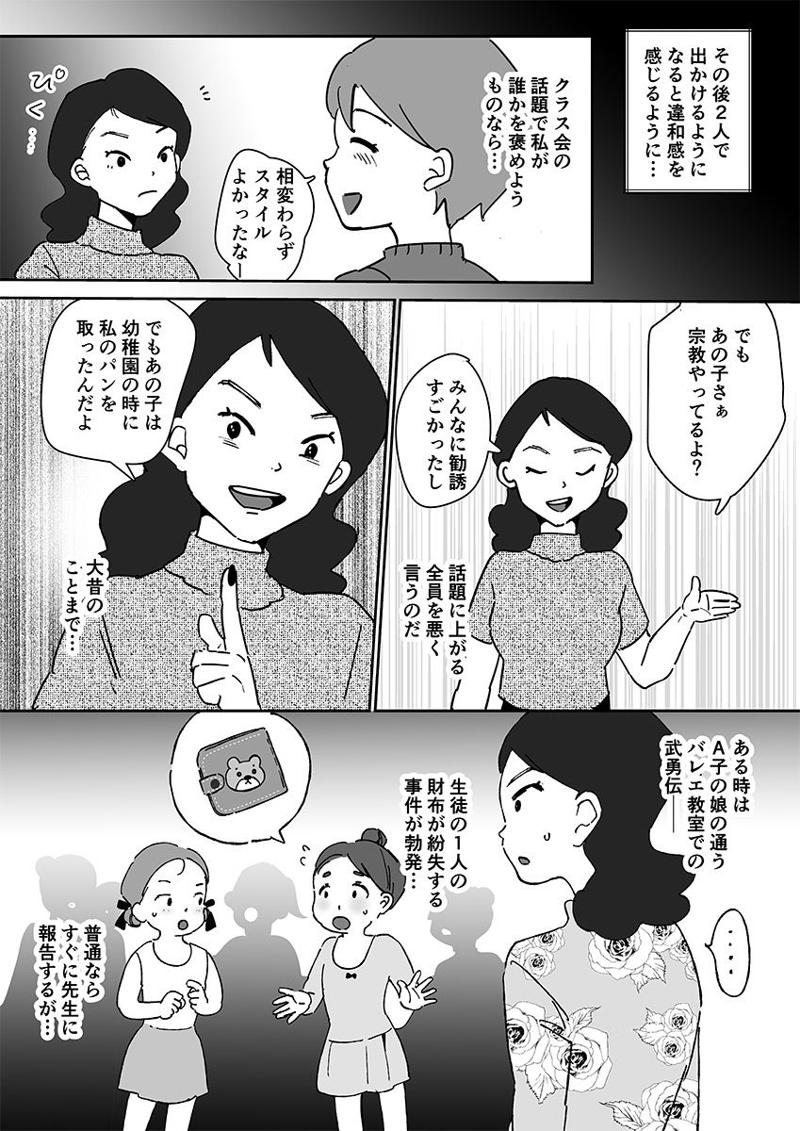 「でも」レシーブに圧倒されて, 旧友すべてに否定的なコメントで…, 私への電話攻撃が始まった, もう無理かもしれない, 私は安価なカウンセラー？