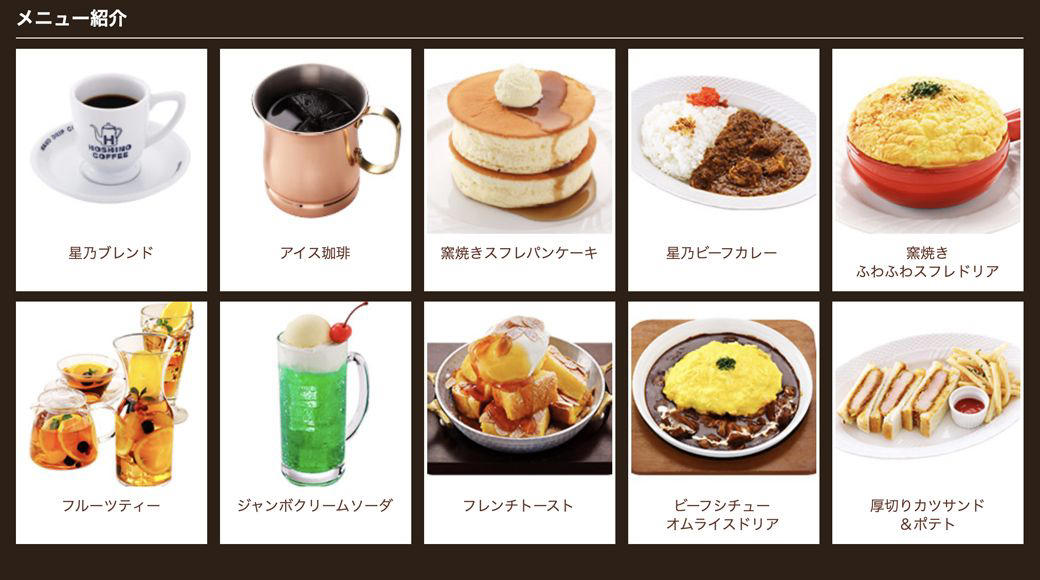 個室でまわりを気にせずランチ, 星乃珈琲店といえばパンケーキ, 親子2人でランチをした場合の予算感は, 某大人気喫茶チェーンとは一線を画す「強み」