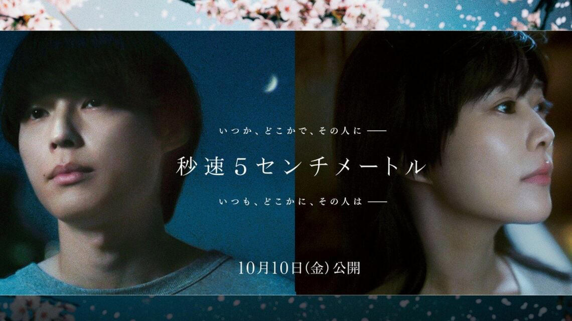 作品の原点といえば…栃木県「岩舟駅」, 『コスモナウト』のすべてが詰まった「種子島」, 世界に、そして宇宙に開かれた場所, 東京・小田急線沿線で描かれた「切ないシーン」, 新海作品の「聖地」に選ばれるということ