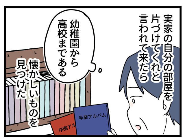 子ども部屋に残された「思い出の山」, 捨てられない「親の宝物」, 結局は自宅に持ち帰り…, 思い出は誰のもの？