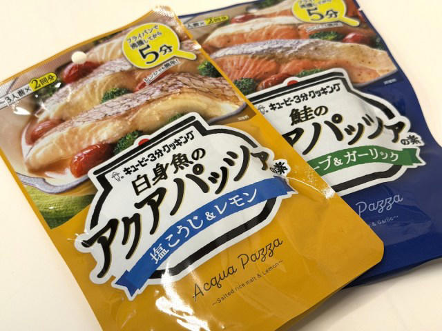 ・生まれて初めてアクアパッツァを作ってみる, ・「一般的な作り方」の調理, ・「アクアパッツァの素」の調理, ・お手製アクアパッツァvsレンチンアクアパッツァ, ・コスパ＆タイパは圧倒的にキユーピー