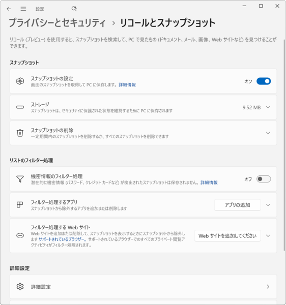 スタートメニューで解像度に合わせてアイコンの数が増える, PC Migrationｓではシステムの移行が容易に, ウィジェットではフィードの扱いが変化, タスクバーの改良点, その他の変更点では右クリックメニューにAIアクションの追加, Copilot+ PCにおけるAI関連機能