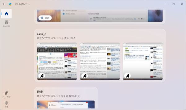 スタートメニューで解像度に合わせてアイコンの数が増える, PC Migrationｓではシステムの移行が容易に, ウィジェットではフィードの扱いが変化, タスクバーの改良点, その他の変更点では右クリックメニューにAIアクションの追加, Copilot+ PCにおけるAI関連機能
