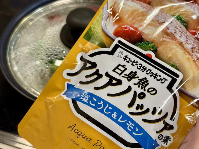 ・生まれて初めてアクアパッツァを作ってみる, ・「一般的な作り方」の調理, ・「アクアパッツァの素」の調理, ・お手製アクアパッツァvsレンチンアクアパッツァ, ・コスパ＆タイパは圧倒的にキユーピー